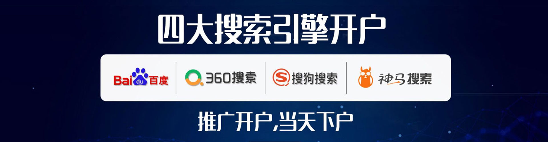 扶余网络推广竞价